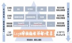 TP钱包Logo审核流程详解：