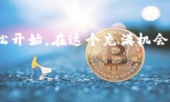   如何创建TP钱包地址：简