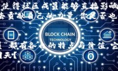 区块链的家族成员有哪些