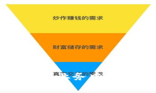 区块链技术在美洲银行业务中的应用现状与前景分析