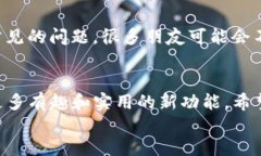    如何更新TP钱包以确保安