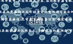 区块链平台概念龙头股票