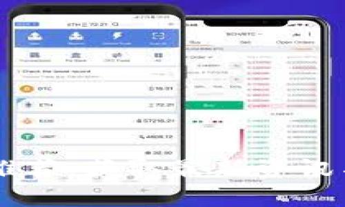 区块链信息网站推荐：获取最新资讯与深度分析的平台