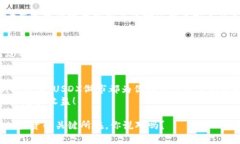   如何利用TP钱包进行USD