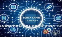 TokenPocket是一个多链数字钱