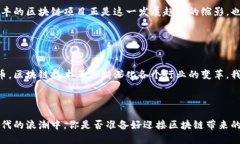   信丰正规区块链项目全解