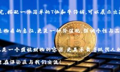    时尚与实用兼备：TP长钱