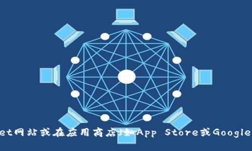 截至我最后更新的信息，TokenPocket的最新版本可能会有所变化。为了获取TokenPocket的最新版本号，建议你访问官方的TokenPocket网站或在应用商店（如App Store或Google Play）中查看最新信息。这些渠道会提供最准确的版本更新和发布信息。如果你有其他问题或者需要了解更多相关内容，欢迎随时问我！