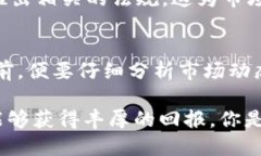 区块链彩票概念股有哪些