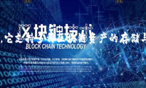 在中国地区，TP钱包（TokenPocket Wallet）是一款广受欢迎的数字货币钱包应用，它支持多种区块链资产的存储与管理。下面，我将为你详细介绍TP钱包的功能特点、使用方法以及在中国的可用性。

TP钱包在中国的使用指南与功能详解