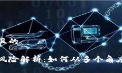 思考一个并且的区块链洗