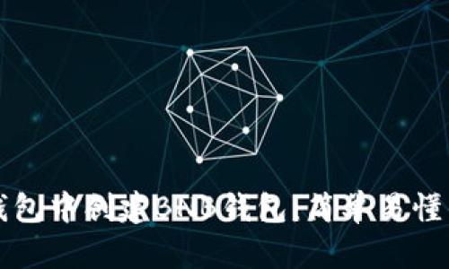 如何在TP钱包中创建BNB钱包：简单易懂的完整指南