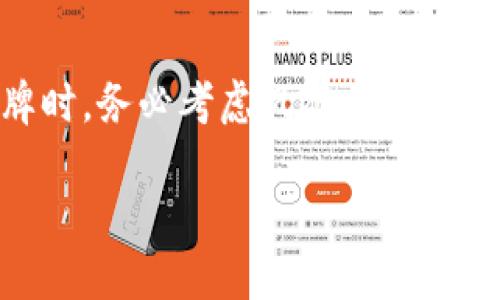    区块链隐形基金品牌全解析：投资新风口！ / 

 guanjianci  区块链隐形基金, 投资品牌, 投资新风口, 数字资产管理  /guanjianci 

什么是区块链隐形基金？

在数字经济不断发展的今天，区块链技术作为一个颠覆性的创新，正在改变着我们的生活和投资方式。其中，区块链隐形基金作为一种新兴的投资形式，逐渐引起了投资者们的关注。简单来说，区块链隐形基金是一种依托于区块链技术的基金管理方式，通常以智能合约的形式存在，能够实现更高效的资金管理和透明度。

你是不是也被“隐形基金”这个听起来比较神秘的名字所吸引？它的“隐形”是指这些基金在投资决策上往往不公开，业绩也不易被追踪，因此其风险和收益的评估相对复杂。但正是由于这份神秘感，越来越多的投资者开始逐步了解并尝试这一投资方式。

区块链隐形基金的优势

区块链隐形基金的优势主要体现在以下几个方面：

ul
    listrong透明性：/strong区块链技术本身具有去中心化和不可篡改的特性，这意味着投资者可以实时查看资金流动状况，极大提升了投资透明度/li
    listrong降低成本：/strong传统基金往往需要支付诸如管理费、增值费等一系列费用，而区块链隐形基金通过智能合约的形式，能够显著降低这些成本/li
    listrong高效管理：/strong借助智能合约，资金的流动、分配等操作可以在很短的时间内完成，这种高效性是传统投资方式所无法比拟的/li
/ul

从这些优势看，区块链隐形基金似乎确实为许多投资者提供了一个值得关注的新机会。不过，随着市场的逐步发展，相关的风险也是不可忽视的。

知名的区块链隐形基金品牌

在众多的区块链隐形基金品牌中，有一些比较知名的名字值得特别关注。以下是几个较为知名的区块链隐形基金品牌：

ul
    listrongPantera Capital：/strong成立于2013年，是一家专注于数字资产的投资公司，其基金投资于比特币、以太坊等多个区块链项目。Pantera Capital的一大亮点在于其极高的投资回报率，吸引了众多高净值个人及机构投资者。/li
    
    listrongGrayscale Investments：/strong作为全球最大的加密资产管理公司之一，Grayscale提供多种数字货币的基金产品，如Grayscale Bitcoin Trust。这些产品为投资者提供了一种间接投资比特币的方式，极大降低了直接投资的复杂性。/li
    
    listrongBlockchain Capital：/strong这是一家专注于区块链相关企业的风险投资基金，旗下基金投资了多家区块链创业公司。Blockchain Capital以其敏锐的市场嗅觉和前瞻性的投资策略著称，常常在市场前机打下重注。/li
    
    listrongDigital Currency Group (DCG)：/strongDCG是一家聚焦数字货币的投资公司，致力于推动区块链技术和数字资产的应用。他们管理多个投资项目，旨在引领区块链行业的创新与发展。/li
/ul

这些品牌无一例外地都基于区块链技术的优势进行投资管理，提供了各种不同的产品，以满足不同投资者的需求。那你是否有考虑过参与其中呢？

投资区块链隐形基金前的考量

尽管区块链隐形基金的前景看似广阔，但投资者在决策前仍需考虑一些关键因素：

ul
    listrong风险评估：/strong区块链市场波动性较大，价格的剧烈波动可能导致基金的回报大起大落。因此，投资者必须仔细评估自己的风险承受能力，确保可以经受住可能的市场波动/li
    
    listrong合规性：/strong许多国家对于数字资产的监管政策尚不健全，投资者需留意相关的法律法规，确保自己的投资不违反当地法律/li
    
    listrong基金管理团队的能力：/strong选择知名且经验丰富的基金管理团队非常重要，他们的专业背景和投资理念将直接影响基金的运营及收益/li
/ul

通过对这些因素的考量，投资者可以更好地决策，更加理性地参与到这个新兴的投资领域。你觉得这些考虑是否实用呢？

未来展望：区块链隐形基金的前景

随着区块链技术的持续发展，越来越多的机构和个人投资者对这一领域展开了深度探索。在未来，区块链隐形基金的前景无疑将呈现出更加多样化的格局。

同时，随着技术的不断演进，区块链隐形基金也可能会在合规性、透明度等方面得到更多的保障。而这，也将进一步提高投资者对这一领域的信心，吸引更多的资金流入。

总的来看，区块链隐形基金作为一种新兴的投资领域，仍然潜藏着巨大的机会。而那些在技术基础和市场洞察上具备实力的品牌，无疑会在这一波投资浪潮中脱颖而出。你有没有兴趣了解更多相关信息，并且考虑着手投入呢？

在这个多变的市场环境中，抓住机遇与风险并存，我们共同期待健康的发展，迎接潜在的投资收益！

总结

区块链隐形基金品牌已经逐渐成为投资市场的重要组成部分。它们凭借行业技术优势和创新管理方式，吸引着越来越多的投资者。在选择投资品牌时，务必考虑风险、合规、以及管理团队的专业性等多重因素。期望每位投资者都能在新的投资风口中，获得可观的回报！ 

你是否已经迫不及待想要亲自体验这一领域的魅力？让我们共同见证区块链带来的投资革命，开启财富的新篇章！