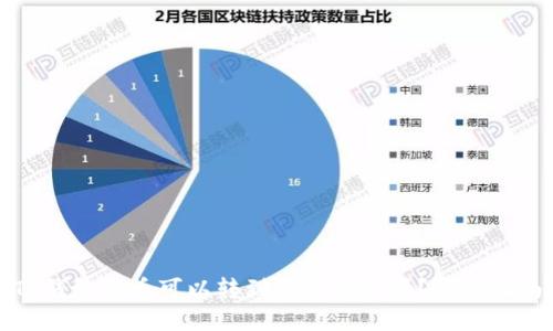 TP钱包的币可以转到其他钱包吗？完全指南