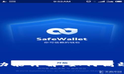 TP钱包里钱包同步功能详解：如何高效管理你的数字资产