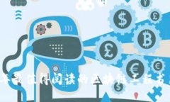 2023年最值得阅读的区块链