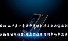 好的，以下是一个关于区