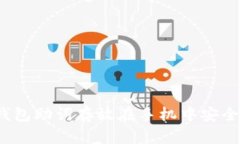 TP钱包助词存放在手机中安