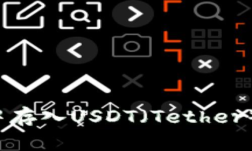 如何在TP钱包中存入USDT（Tether）？详细步骤解析