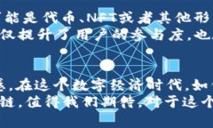 bianxi区块链如何激励用户