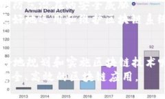   区块链安装需求全面解析