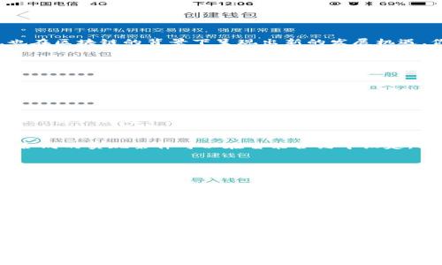  
finaltitle区块链合规资产的创新产品全景分析/finaltitle

区块链，合规资产，数字货币，金融科技/guanjianci

引言：区块链与合规资产的碰撞
在数字经济迅猛发展的今天，区块链技术以其去中心化、透明性和安全性等独特优势，迅速渗透到各个行业。而合规资产作为一种遵循法律法规的资产类型，也在区块链的背景下呈现出新的发展机遇。你是不是也对区块链合规资产充满了好奇？在本文中，我们将深入探讨区块链合规资产的多种产品，帮助你全面了解这一前沿领域。

什么是区块链合规资产？
区块链合规资产通常指的是以区块链技术为基础，符合相关法律法规的资产。这些资产旨在提供合法性和透明性，以满足市场和监管机构的需求。对于投资者来说，合规资产的存在则确保了他们的投资更具安全性和可信度。那么，区块链合规资产有哪些具体应用呢？下面我们将一一揭晓。

1. 监管合规的数字货币
随着数字货币的崛起，很多国家开始对其进行监管以确保合法性和安全性。比如，比特币和以太坊等加密货币的出现，虽具去中心化特点，但依然面临监管挑战。为此，许多新兴数字货币开发者开始遵循监管要求，推出符合当地法律法规的数字货币。这些货币在设计之初便嵌入了合规机制，以满足政府和金融监管机构的标准，成为合规资产的一种典型代表。

2. 数字证券：传统与新兴的结合
数字证券，即在区块链上发行的证券，它们不仅具备股票或债券的传统属性，同时也利用区块链的透明性和高效性。以房地产证券化为例，发行公司可以将房地产资产数字化，从而以较低的成本和更高的流动性把这些资产出售给投资者。对于投资者而言，数字证券带来了更多选择，你是否曾考虑过这种投资方式？

3. 智能合约与合规资产的融合
智能合约是区块链技术的一大创新，能够以自动化、无中介的方式执行合约条件。在合规资产中，智能合约的使用可以有效降低触犯法律风险的可能性。例如，合同的实现条件可以在智能合约中设定，确保在合规的前提下，自行执行，这样既减少了合规的遗漏，也提高了交易的效率。想象一下，未来的交易是否会因为智能合约的引入变得更加安全和高效？

4. 资产Token化：新型投资工具
资产Token化以区块链为基础，将实物资产转化为数字代币，使得任何人都可以通过购买这些代币投资于这些资产。比如，艺术品、古董甚至是稀有酒等都可以通过Token化的方式吸引投资者，提高其流动性。这一创新为小型投资者打开了进入高价值资产市场的大门，你有没有想过自己也能拥有某幅名画的部分权益？

5. 合规钱包：数字资产的安全保管
为了满足合规需求，市场上出现了专门的合规数字钱包。这些钱包不仅提供安全保管服务，还能满足不同地区法律法规的要求。例如，一些合规钱包会进行客户身份验证（KYC），确保用户资料的真实有效。此外，合规钱包能有效防范洗钱等违法行为，为用户提供更加安全的数字资产管理服务。你通常是通过什么方式来保护自己的数字资产的安全呢？

结论：未来的合规资产环境
随着区块链技术的持续进化和法律法规的不断完善，合规资产的产品类型将愈加丰富。通过数字货币、数字证券、智能合约、资产Token化以及合规钱包等多种形式，区块链合规资产将在未来的金融市场中发挥越来越重要的角色。你是否已经准备好迎接这个充满机遇和挑战的新时代了呢？

在这个蓬勃发展的行业中，投资者应保持敏锐的洞察力，及时了解市场动向和法律法规的变化，才能在这个充满机会的领域中游刃有余。未来的合规资产市场，你准备好迎接挑战了吗？

总之，区块链合规资产的多样化产品不仅为合规性提供了解决方案，也为投资者带来了新的投资机会。在这个技术不断迭代的时代，保持对合规资产的关注，不仅能让你把握到行业发展的脉搏，还能助你在未来的投资中立于不败之地。