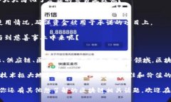 区块链工作的应用场景有