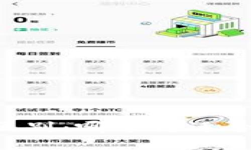 HP钱包与TP钱包的区别：哪个更适合你的数字资产管理？