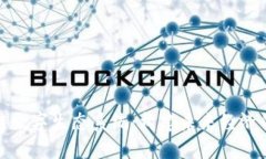 探秘区块链数字生态系统