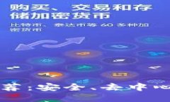 区块链聊天软件推荐：安