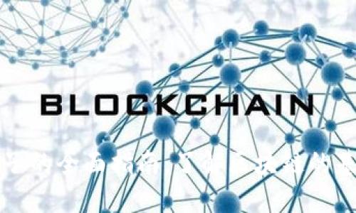 区块链种子的全面指南：了解区块链的基本构建块