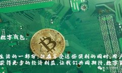   TP钱包转账是否需要交易