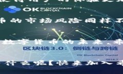   全面解析希尔TP钱包：数