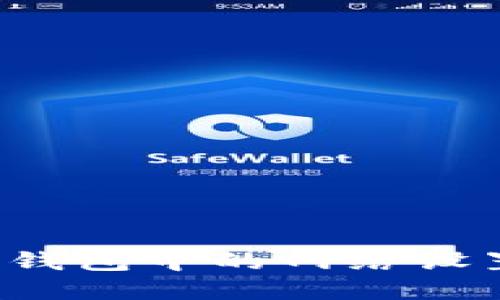 如何更改TP钱包中的网络设置？完整指导