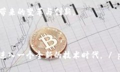    区块链领域的重要人物