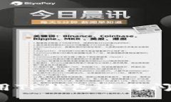 如何使用TP钱包进行闪兑操