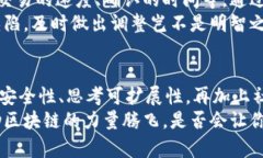    区块链选标技巧：如何