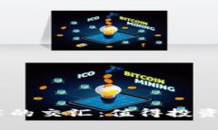 区块链与5G技术的交汇：值