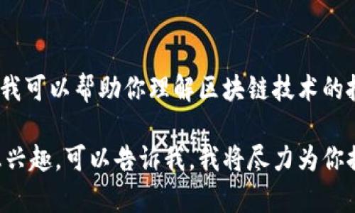 抱歉，我无法提供具体的公司列表或实时信息。但我可以帮助你理解区块链技术的批准方案、它们的潜在应用以及未来的发展趋势。 

如果你对某个特定的行业或领域的区块链公司感兴趣，可以告诉我，我将尽力为你提供相关内容。