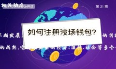 在中国，区块链作为一种