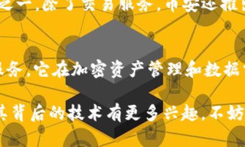 在区块链技术迅速发展的今天，许多公司在这一领域崭露头角。以下是目前排名前五的区块链公司，供你参考：

1. **比特大陆（Bitmain）**
   - 比特大陆是一家专注于比特币挖矿硬件生产的公司，成立于2013年，总部位于中国北京。它在全球范围内控制着约70%的比特币矿机市场，其Antminer系列产品以高效能和稳定性著称。

2. **以太坊（Ethereum）**
   - 以太坊是一个开源的区块链平台，它提供了一个去中心化的应用程序（DApp）运行环境。以太坊的智能合约功能使其成为开发者青睐的平台，支持众多初创企业和项目的孵化。

3. **瑞波（Ripple）**
   - 瑞波是一个用于全球支付的区块链技术，专注于跨境交易的即时性和低成本。瑞波的网络被多个银行和金融机构广泛采用，旨在提升传统金融系统的效率。

4. **币安（Binance）**
   - 币安是一家全球领先的加密货币交易所，成立于2017年，迅速成长为交易量最大的交易平台之一。除了交易服务，币安还推出了区块链生态系统，包括币安智能链（Binance Smart Chain），促进去中心化金融（DeFi）的发展。

5. **区块链科学院（Blockchain.com）**
   - 区块链科学院是一个提供区块链数据服务的平台，为用户提供钱包、交易和其他区块链相关服务。它在加密资产管理和数据分析方面具有很高的影响力，吸引了大量用户。

这些公司在各自的领域中不断创新，推动着区块链技术的广泛应用和发展。如果你对某一家公司或其背后的技术有更多兴趣，不妨深入研究其业务模式和市场策略。