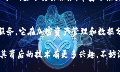 在区块链技术迅速发展的今天，许多公司在这一领域崭露头角。以下是目前排名前五的区块链公司，供你参考：

1. **比特大陆（Bitmain）**
   - 比特大陆是一家专注于比特币挖矿硬件生产的公司，成立于2013年，总部位于中国北京。它在全球范围内控制着约70%的比特币矿机市场，其Antminer系列产品以高效能和稳定性著称。

2. **以太坊（Ethereum）**
   - 以太坊是一个开源的区块链平台，它提供了一个去中心化的应用程序（DApp）运行环境。以太坊的智能合约功能使其成为开发者青睐的平台，支持众多初创企业和项目的孵化。

3. **瑞波（Ripple）**
   - 瑞波是一个用于全球支付的区块链技术，专注于跨境交易的即时性和低成本。瑞波的网络被多个银行和金融机构广泛采用，旨在提升传统金融系统的效率。

4. **币安（Binance）**
   - 币安是一家全球领先的加密货币交易所，成立于2017年，迅速成长为交易量最大的交易平台之一。除了交易服务，币安还推出了区块链生态系统，包括币安智能链（Binance Smart Chain），促进去中心化金融（DeFi）的发展。

5. **区块链科学院（Blockchain.com）**
   - 区块链科学院是一个提供区块链数据服务的平台，为用户提供钱包、交易和其他区块链相关服务。它在加密资产管理和数据分析方面具有很高的影响力，吸引了大量用户。

这些公司在各自的领域中不断创新，推动着区块链技术的广泛应用和发展。如果你对某一家公司或其背后的技术有更多兴趣，不妨深入研究其业务模式和市场策略。