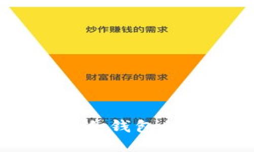 TP钱包：深入探讨冷钱包的安全性及其优势