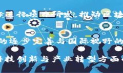   合肥区块链创业政策详解