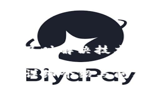   如何将欧意交易所的资产提现到TP钱包？详解提现流程及注意事项 / 

 guanjianci 欧意交易所, TP钱包, 数字货币提现, 加密货币, 钱包安全 /guanjianci 

在加密货币投资日益普及的今天，选择合适的交易所和钱包进行资产管理显得尤为重要。本文将为您详细解析如何将资产从欧意交易所提现到TP钱包，包括提现的具体步骤、注意事项以及一些常见问题的解答。

一、欧意交易所简介

欧意交易所，作为一家新兴的数字资产交易平台，凭借用户友好的界面、丰富的交易对以及安全稳定性赢得了许多投资者的青睐。它提供了多种数字货币的交易服务，并在行业中保持较高的流动性。欧意交易所不仅支持法币交易，还支持多种加密货币的交易，方便用户进行资产配置。

二、TP钱包简介

TP钱包是一款广受欢迎的数字货币钱包，支持多种主流的加密货币，如比特币、以太坊等。TP钱包以其安全性、便利性和良好的用户体验受到用户的青睐。此外，TP钱包支持多链资产，可以方便地进行跨链交易，确保用户能够更安全地管理自己的数字资产。

三、欧意交易所提现到TP钱包的步骤

将资金从欧意交易所提现到TP钱包并不复杂，只需按照以下几个步骤即可完成：

h4步骤1：登录欧意交易所账户/h4

首先，打开欧意交易所的官方网站或应用程序，输入您的账号和密码，登录到您的账户。如果您启用了双重身份验证，请按照提示完成验证。

h4步骤2：前往资产提现页面/h4

成功登录后，找到“资产”或者“钱包”选项，一般在页面的上方菜单栏中。点击“提现”选项，进入提现页面。在这里，您会看到可提现的余额及各种数字资产。

h4步骤3：选择要提现的数字货币/h4

在提现页面中，选择您想要提现的数字货币，并点击相应的“提现”按钮。请确保您选择的货币类型与TP钱包支持的币种相匹配，以避免不必要的损失。

h4步骤4：输入TP钱包地址/h4

您需要在TP钱包中找到相应数字货币的接收地址。打开TP钱包，选择您想要接收的数字货币，点击“接收”，复制显示的地址。在欧意交易所的提现页面，将该地址粘贴到指定字段中。

h4步骤5：输入提现金额/h4

接下来输入您想要提现的金额，确保该金额在欧意交易所的可用余额范围内。部分交易所会收取一定的手续费，提现金额需扣除手续费后计算。您可以在提现页面查看具体的手续费信息。

h4步骤6：确认提现信息/h4

在提交提现申请之前，请仔细核对您输入的钱包地址和提现金额。确保所有信息无误后，确认提现。部分交易所需要您通过邮件或手机验证码进行二次确认，按照系统指引完成相应步骤。

h4步骤7：等待提现处理/h4

提交提现申请后，系统会对您的请求进行处理。根据网络拥堵情况和交易所的处理速度，提现可能需要几分钟到几个小时的时间。在此期间，您可以通过提现记录查找状态，确保提款顺利完成。

四、提现时的注意事项

在进行提现操作时，有一些事项需要特别注意，以避免出现资金损失或交易失败：

h41. 确保钱包地址正确/h4

提现前，确认您输入的TP钱包地址完全正确。加密货币转账一旦发生，不能撤销。如果输入错误的钱包地址，您的资产可能会永久丢失。

h42. 了解手续费机制/h4

不同交易所对提现的手续费政策可能不同，必要时可以提前了解和计算好手续费，避免意外情况影响您提现的金额。

h43. 考虑网络拥堵情况/h4

在特定时间（比如市场行情剧烈波动时），网络可能会出现拥堵，导致提现时间延长。因此，在需要快速转账时，要选择网络较为顺畅的时段进行提现。

h44. 及时检查提款状态/h4

提交提现后，请及时检查提款状态，确保资金被成功转入您的TP钱包。如有异常情况，立刻联系交易所的客服进行处理。

h45. 定期更新安全设置/h4

为了保障您的账户安全，建议定期更新账户密码及二次验证设置，防止账户被黑客攻击或信息泄露。

五、常见问题解答

h4问题1：提现到TP钱包的资产需要多久到账？/h4

提现到TP钱包的时间主要取决于几个因素，包括提现金额、网络拥堵情况以及欧意交易所的处理速度。一般情况下，资产提现需要几分钟到几个小时。若出现延迟，用户可以通过欧意交易所的提现记录监控状态，确保资金安全。

h4问题2：如果TP钱包地址错误，如何处理？/h4

若您不小心填写了错误的TP钱包地址，而提现已成功处理，那么这笔资金可能会永久丢失。为避免此类情况，建议在执行提现操作前仔细检查钱包地址。若仍有疑问，可以联系欧意交易所的客服，寻求帮助。

h4问题3：如何确保提现的安全性？/h4

确保提现安全的关键在于保持良好的账户安全习惯。首先，启用二次验证功能，定期更新密码。同时，要保存好钱包备份，并在使用时仅在可信的设备上进行交易。此外，尽量避免在不安全的网络环境进行操作，提高资产安全性。

h4问题4：提现金额有限制吗？/h4

不同交易所可能会对提现金额设置限制。有些交易所可能会设定单笔提现和每日提现的上限。用户在提现前应查看欧意交易所的相关规定，以确保能顺利提现。在大额提现时，也可通过分批次提现来规避限制。

h4问题5：提现时遇到技术故障怎么办？/h4

如在提现时遇到技术故障，首先请刷新页面或重新登录查看是否恢复。如故障持续，建议联系欧意交易所的客服支持。客服团队通常会及时解决技术问题，保障用户权益。在此期间，保持耐心并确保不重复提交提现请求，以避免资金被锁定。

综上所述，从欧意交易所提现到TP钱包的过程相对简洁，但需要用户在操作时保持谨慎，确保信息的准确性及账户的安全。借助本文的详细介绍与问答，希望能帮助您顺利完成提现操作，并有效管理您的数字资产。