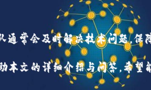   如何将欧意交易所的资产提现到TP钱包？详解提现流程及注意事项 / 

 guanjianci 欧意交易所, TP钱包, 数字货币提现, 加密货币, 钱包安全 /guanjianci 

在加密货币投资日益普及的今天，选择合适的交易所和钱包进行资产管理显得尤为重要。本文将为您详细解析如何将资产从欧意交易所提现到TP钱包，包括提现的具体步骤、注意事项以及一些常见问题的解答。

一、欧意交易所简介

欧意交易所，作为一家新兴的数字资产交易平台，凭借用户友好的界面、丰富的交易对以及安全稳定性赢得了许多投资者的青睐。它提供了多种数字货币的交易服务，并在行业中保持较高的流动性。欧意交易所不仅支持法币交易，还支持多种加密货币的交易，方便用户进行资产配置。

二、TP钱包简介

TP钱包是一款广受欢迎的数字货币钱包，支持多种主流的加密货币，如比特币、以太坊等。TP钱包以其安全性、便利性和良好的用户体验受到用户的青睐。此外，TP钱包支持多链资产，可以方便地进行跨链交易，确保用户能够更安全地管理自己的数字资产。

三、欧意交易所提现到TP钱包的步骤

将资金从欧意交易所提现到TP钱包并不复杂，只需按照以下几个步骤即可完成：

h4步骤1：登录欧意交易所账户/h4

首先，打开欧意交易所的官方网站或应用程序，输入您的账号和密码，登录到您的账户。如果您启用了双重身份验证，请按照提示完成验证。

h4步骤2：前往资产提现页面/h4

成功登录后，找到“资产”或者“钱包”选项，一般在页面的上方菜单栏中。点击“提现”选项，进入提现页面。在这里，您会看到可提现的余额及各种数字资产。

h4步骤3：选择要提现的数字货币/h4

在提现页面中，选择您想要提现的数字货币，并点击相应的“提现”按钮。请确保您选择的货币类型与TP钱包支持的币种相匹配，以避免不必要的损失。

h4步骤4：输入TP钱包地址/h4

您需要在TP钱包中找到相应数字货币的接收地址。打开TP钱包，选择您想要接收的数字货币，点击“接收”，复制显示的地址。在欧意交易所的提现页面，将该地址粘贴到指定字段中。

h4步骤5：输入提现金额/h4

接下来输入您想要提现的金额，确保该金额在欧意交易所的可用余额范围内。部分交易所会收取一定的手续费，提现金额需扣除手续费后计算。您可以在提现页面查看具体的手续费信息。

h4步骤6：确认提现信息/h4

在提交提现申请之前，请仔细核对您输入的钱包地址和提现金额。确保所有信息无误后，确认提现。部分交易所需要您通过邮件或手机验证码进行二次确认，按照系统指引完成相应步骤。

h4步骤7：等待提现处理/h4

提交提现申请后，系统会对您的请求进行处理。根据网络拥堵情况和交易所的处理速度，提现可能需要几分钟到几个小时的时间。在此期间，您可以通过提现记录查找状态，确保提款顺利完成。

四、提现时的注意事项

在进行提现操作时，有一些事项需要特别注意，以避免出现资金损失或交易失败：

h41. 确保钱包地址正确/h4

提现前，确认您输入的TP钱包地址完全正确。加密货币转账一旦发生，不能撤销。如果输入错误的钱包地址，您的资产可能会永久丢失。

h42. 了解手续费机制/h4

不同交易所对提现的手续费政策可能不同，必要时可以提前了解和计算好手续费，避免意外情况影响您提现的金额。

h43. 考虑网络拥堵情况/h4

在特定时间（比如市场行情剧烈波动时），网络可能会出现拥堵，导致提现时间延长。因此，在需要快速转账时，要选择网络较为顺畅的时段进行提现。

h44. 及时检查提款状态/h4

提交提现后，请及时检查提款状态，确保资金被成功转入您的TP钱包。如有异常情况，立刻联系交易所的客服进行处理。

h45. 定期更新安全设置/h4

为了保障您的账户安全，建议定期更新账户密码及二次验证设置，防止账户被黑客攻击或信息泄露。

五、常见问题解答

h4问题1：提现到TP钱包的资产需要多久到账？/h4

提现到TP钱包的时间主要取决于几个因素，包括提现金额、网络拥堵情况以及欧意交易所的处理速度。一般情况下，资产提现需要几分钟到几个小时。若出现延迟，用户可以通过欧意交易所的提现记录监控状态，确保资金安全。

h4问题2：如果TP钱包地址错误，如何处理？/h4

若您不小心填写了错误的TP钱包地址，而提现已成功处理，那么这笔资金可能会永久丢失。为避免此类情况，建议在执行提现操作前仔细检查钱包地址。若仍有疑问，可以联系欧意交易所的客服，寻求帮助。

h4问题3：如何确保提现的安全性？/h4

确保提现安全的关键在于保持良好的账户安全习惯。首先，启用二次验证功能，定期更新密码。同时，要保存好钱包备份，并在使用时仅在可信的设备上进行交易。此外，尽量避免在不安全的网络环境进行操作，提高资产安全性。

h4问题4：提现金额有限制吗？/h4

不同交易所可能会对提现金额设置限制。有些交易所可能会设定单笔提现和每日提现的上限。用户在提现前应查看欧意交易所的相关规定，以确保能顺利提现。在大额提现时，也可通过分批次提现来规避限制。

h4问题5：提现时遇到技术故障怎么办？/h4

如在提现时遇到技术故障，首先请刷新页面或重新登录查看是否恢复。如故障持续，建议联系欧意交易所的客服支持。客服团队通常会及时解决技术问题，保障用户权益。在此期间，保持耐心并确保不重复提交提现请求，以避免资金被锁定。

综上所述，从欧意交易所提现到TP钱包的过程相对简洁，但需要用户在操作时保持谨慎，确保信息的准确性及账户的安全。借助本文的详细介绍与问答，希望能帮助您顺利完成提现操作，并有效管理您的数字资产。