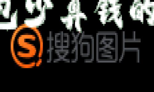 如何解决TP钱包少算钱的问题：全面指南