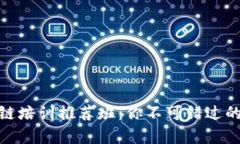 合肥区块链培训推荐班：