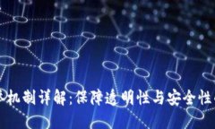 区块链选举机制详解：保