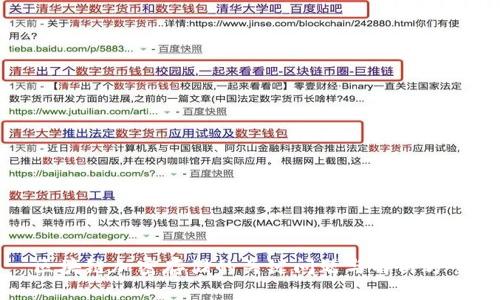 区块链加密存储的关键问题与解决方案